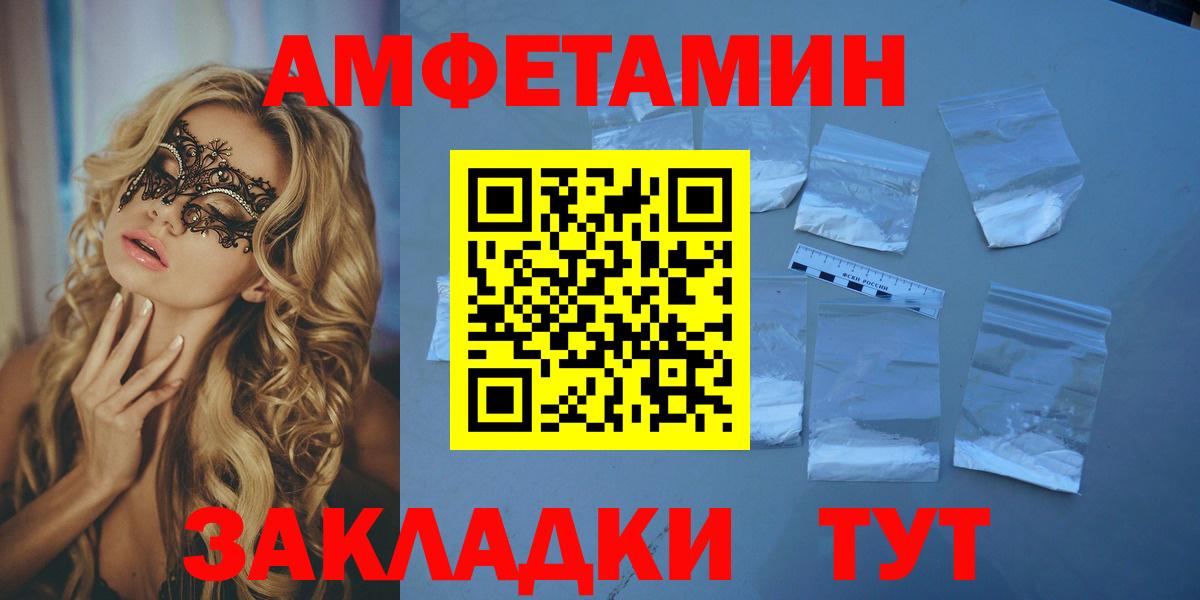 Амфетамин  Вход с VPN  Урус-Мартан  Amphetamine VHQ 