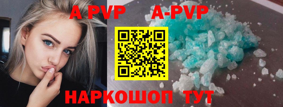 Alpha PVP Соль Урус-Мартан