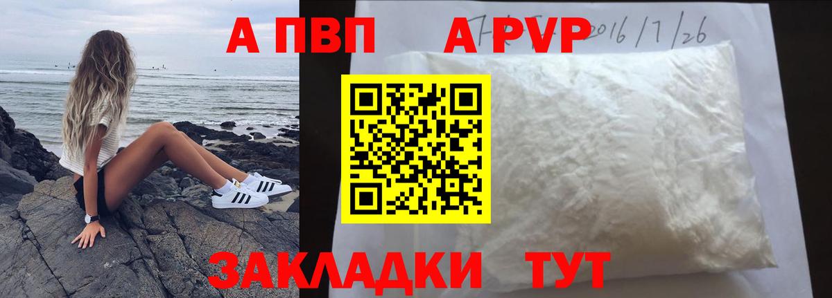 А ПВП кристаллы  Alpha-PVP Соль  Вход с VPN  Урус-Мартан 