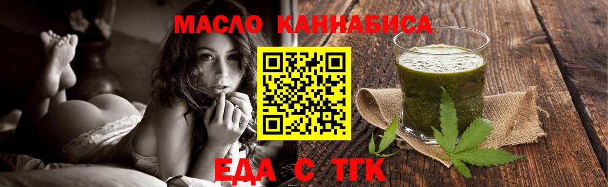 Cannafood марихуана  Вход с VPN  Урус-Мартан 
