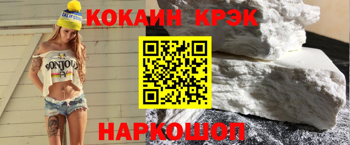 COCAIN Колумбийский  Вход с VPN  Кокаин 97%  Cocaine  даркнет сайт  Урус-Мартан 