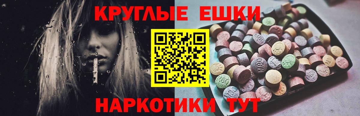 ЭКСТАЗИ 99%  Ecstasy  Урус-Мартан  Вход с VPN  Экстази таблы 