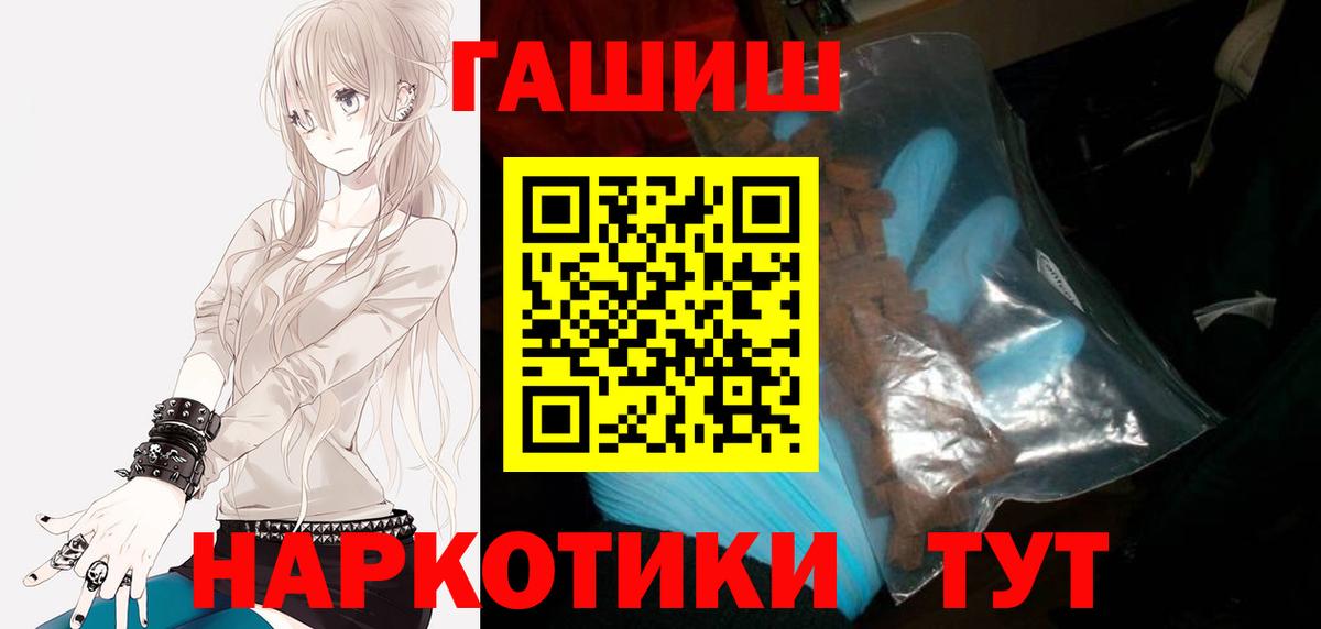 Гашиш Premium  ГАШ  ГАШ Изолятор  Урус-Мартан  Вход с VPN 