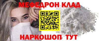 мефедрон VHQ Ирбит