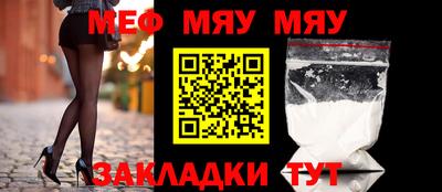 мефедрон VHQ Ирбит
