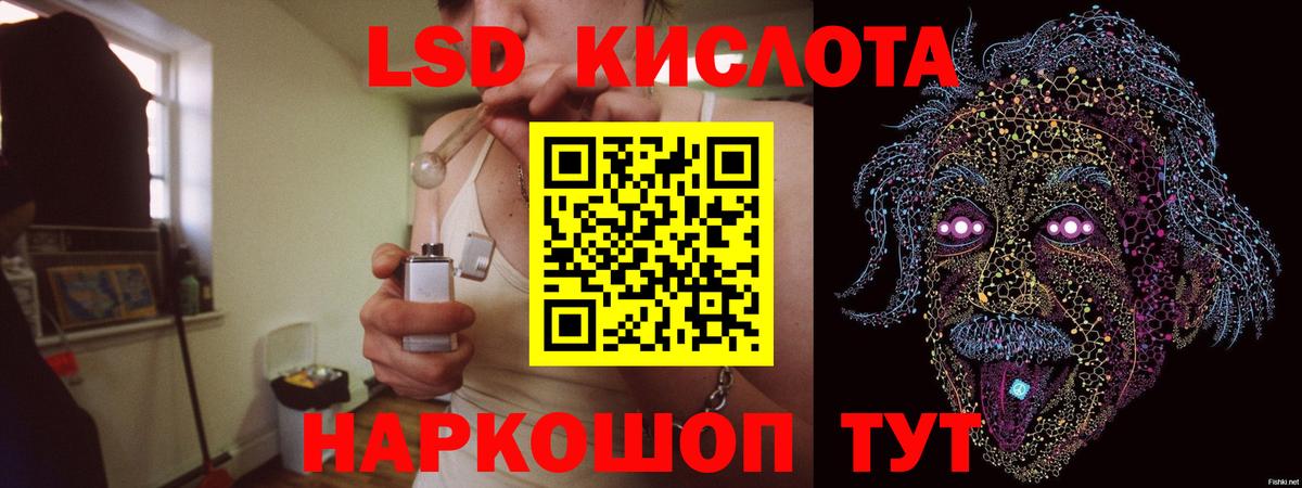 ЛСД экстази кислота  Вход с VPN  Лсд 25 экстази ecstasy  Урус-Мартан 