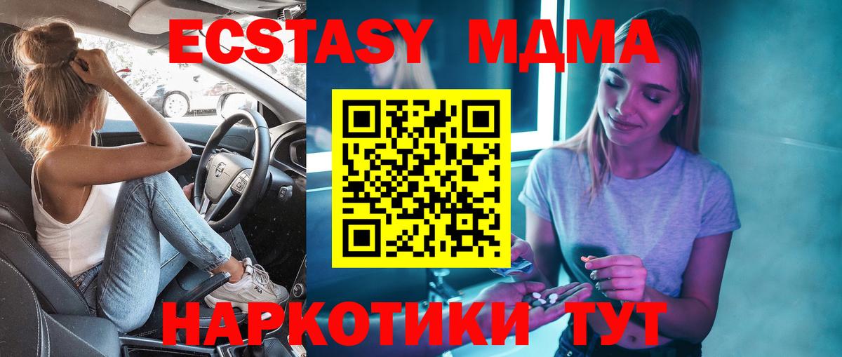 МДМА молли Урус-Мартан