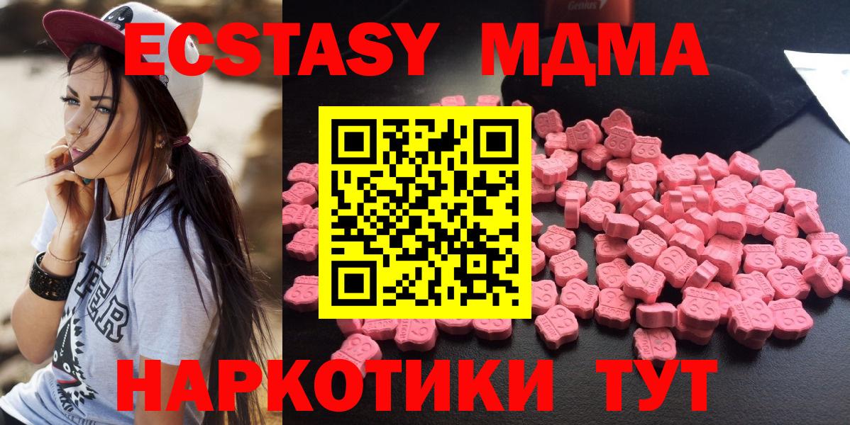 MDMA кристаллы  MDMA VHQ  Вход с VPN  Урус-Мартан 