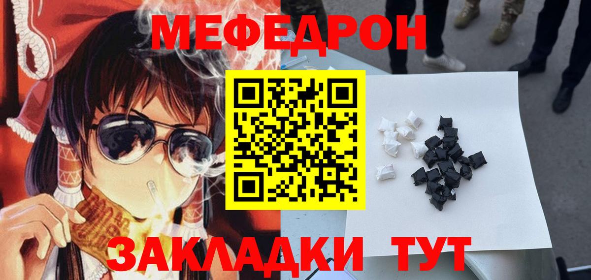 МЯУ-МЯУ мяу мяу  Меф  Урус-Мартан  МЯУ-МЯУ мяу мяу  Мефедрон  Вход с VPN 