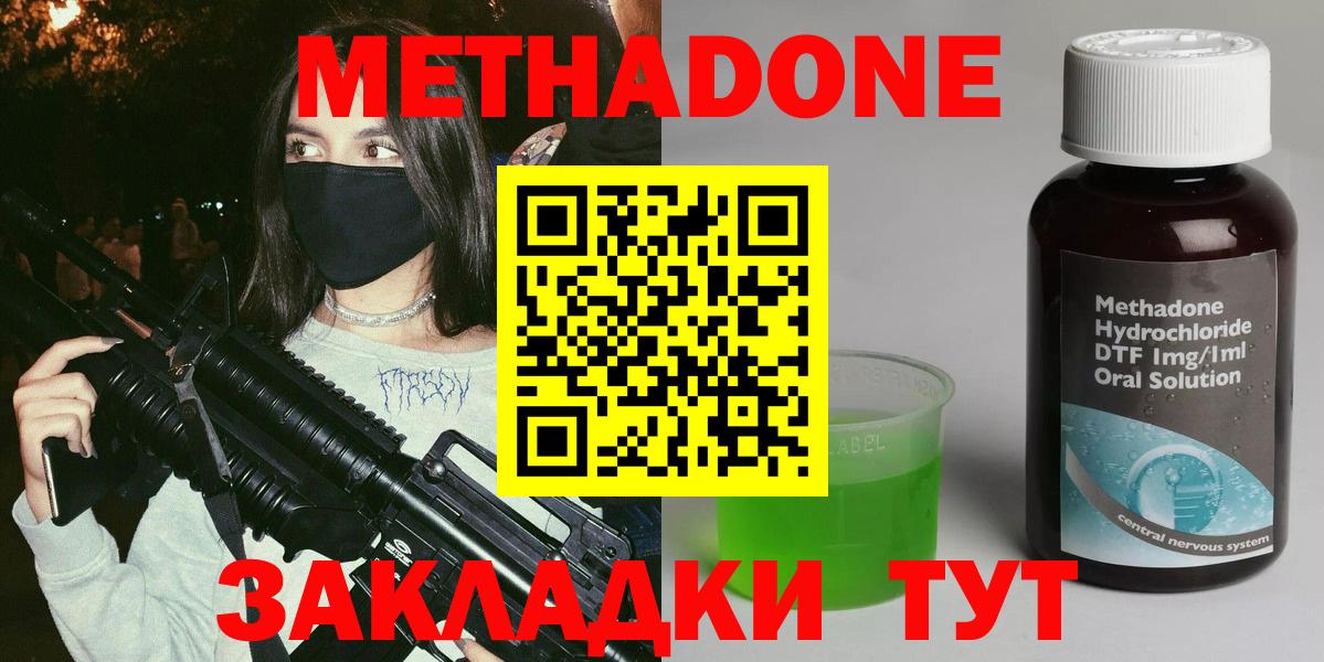 Метадон methadone Урус-Мартан