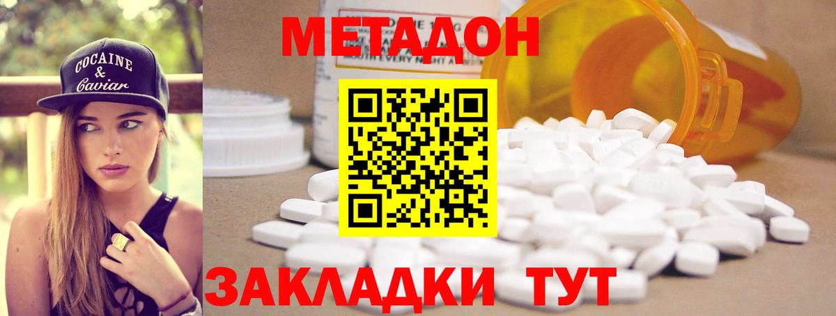 Урус-Мартан  МЕТАДОН кристалл  Вход с VPN  блэк спрут вход  МЕТАДОН кристалл 