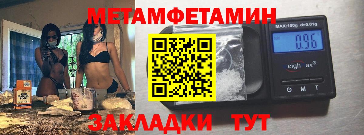 Урус-Мартан  Метамфетамин кристалл  Первитин  Вход с VPN 