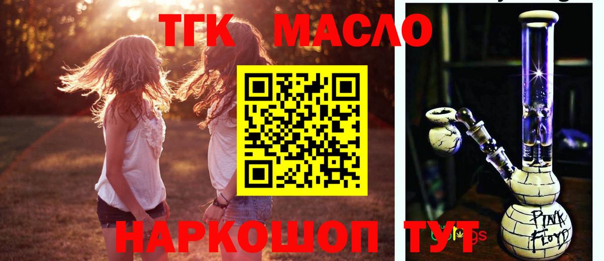 Дистиллят ТГК концентрат Урус-Мартан