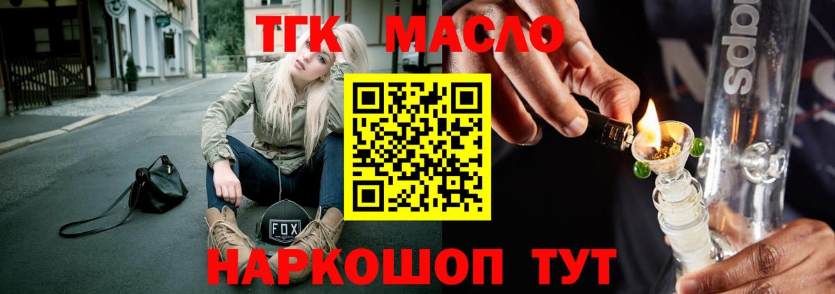 Урус-Мартан  ТГК Wax  Вход с VPN 